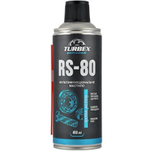 Мультифункциональная смазка Turbex Professional RS-80 450 мл (059x)