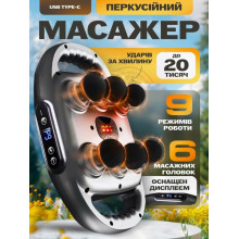Массажер перкуссионный для тела 6 головок и 9 режимов 073o