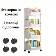 Этажерка на колесиках полка для хранения книг, журналов, детских игрушек, посуды Storage rack AND905 (079t)