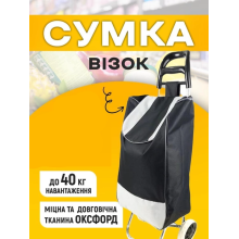 Тачка продуктовая на колесах Складная тележка хозяйственная сумка шоппер 30л Черный